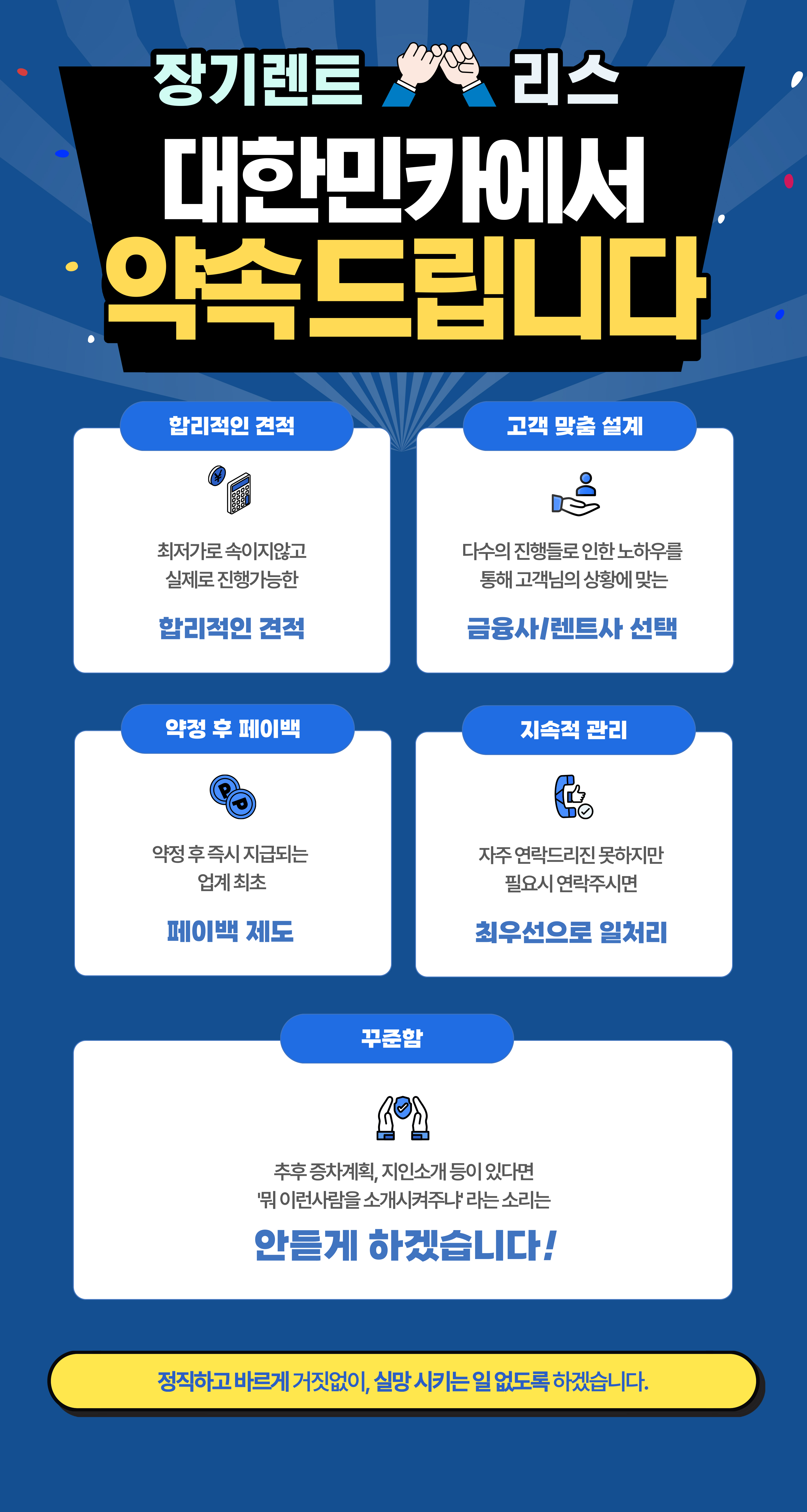 장기렌트 리스 대한민카에서 약속드립니다